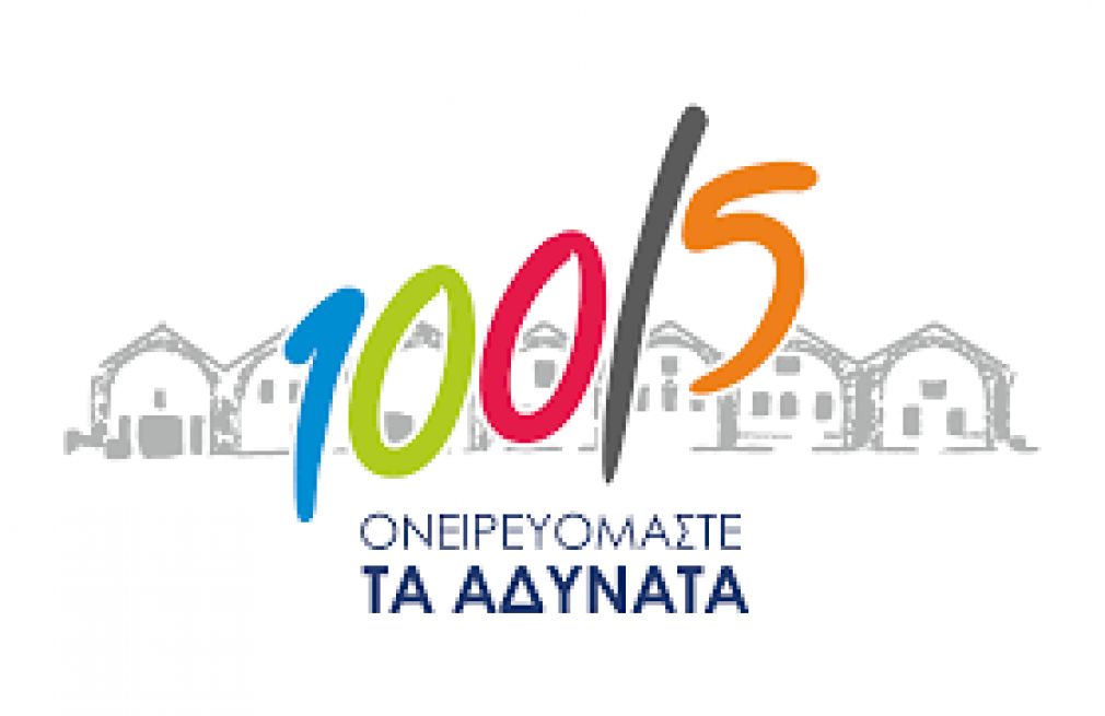 Νέο logo Παπαδογιάννη... το αποκαλύπτουμε...