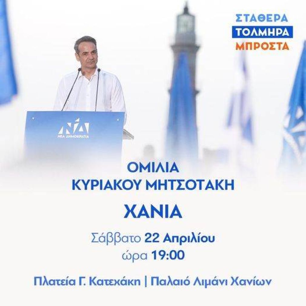 Ξεκίνημα του προεκλογικού αγώνα από το "σπίτι" του!