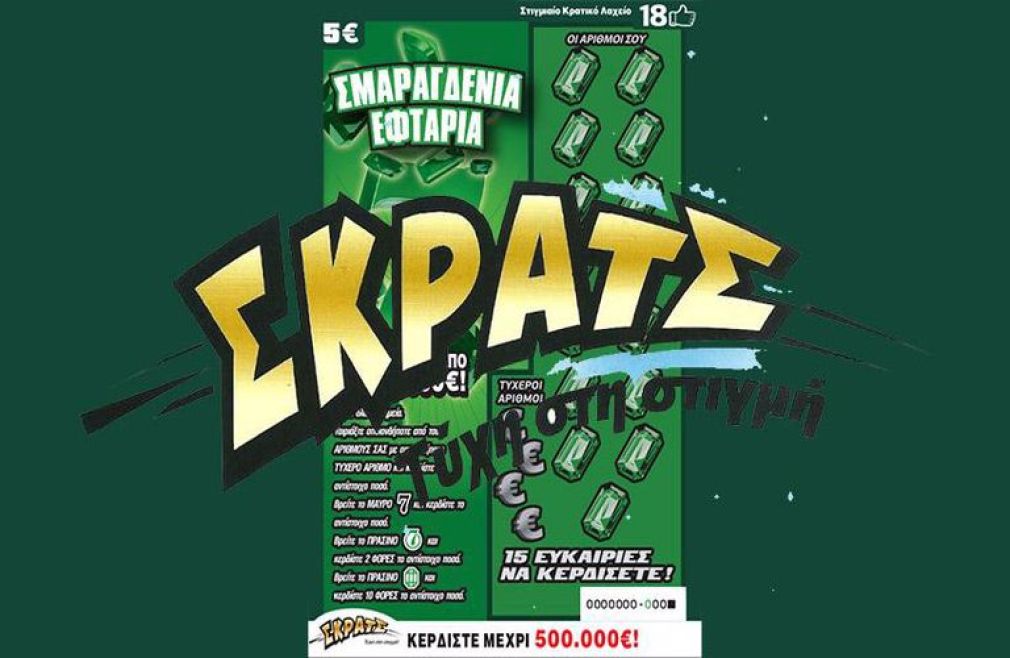 ΣΚΡΑΤΣ: Κέρδη άνω των 2,3 εκατ. ευρώ την προηγούμενη εβδομάδα