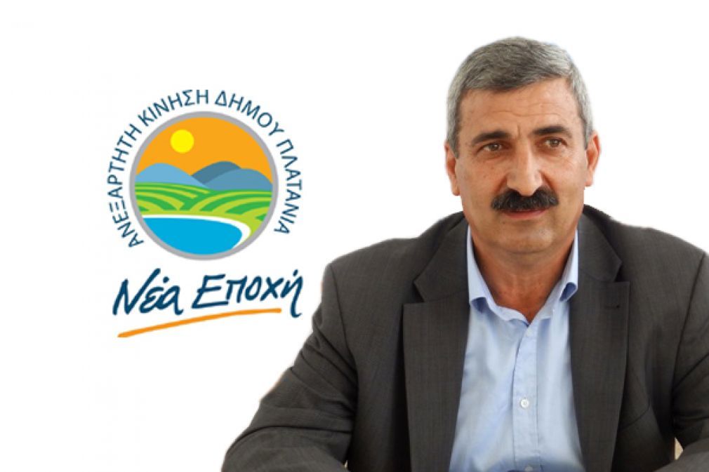 Ο Ντουντουλάκης για... για τον απολογισμό και ισολογισμό μετά των αποτελεσμάτων χρήσεως Δήμου Πλατανιά