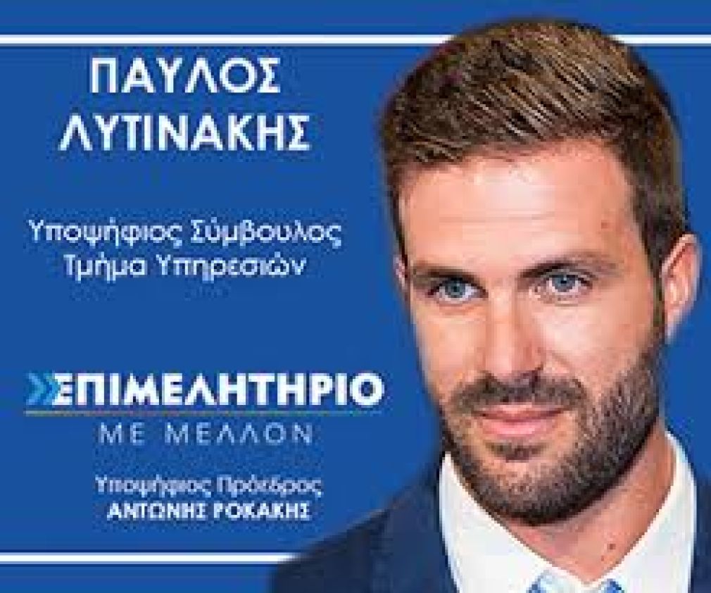 Ένα "εργαλείο" στη φαρέτρα του Ροκάκη
