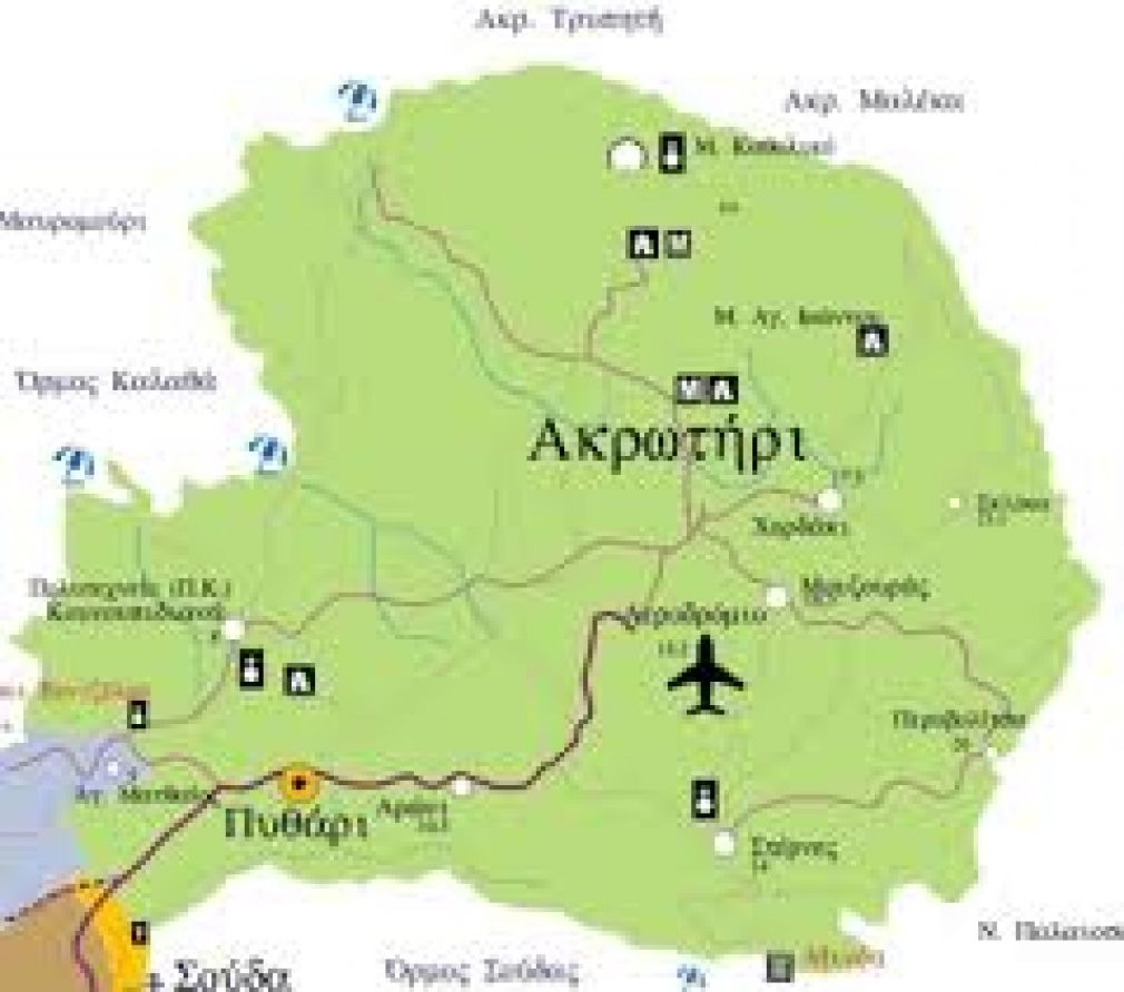 Κλεισμένο το Ακρωτήρι...
