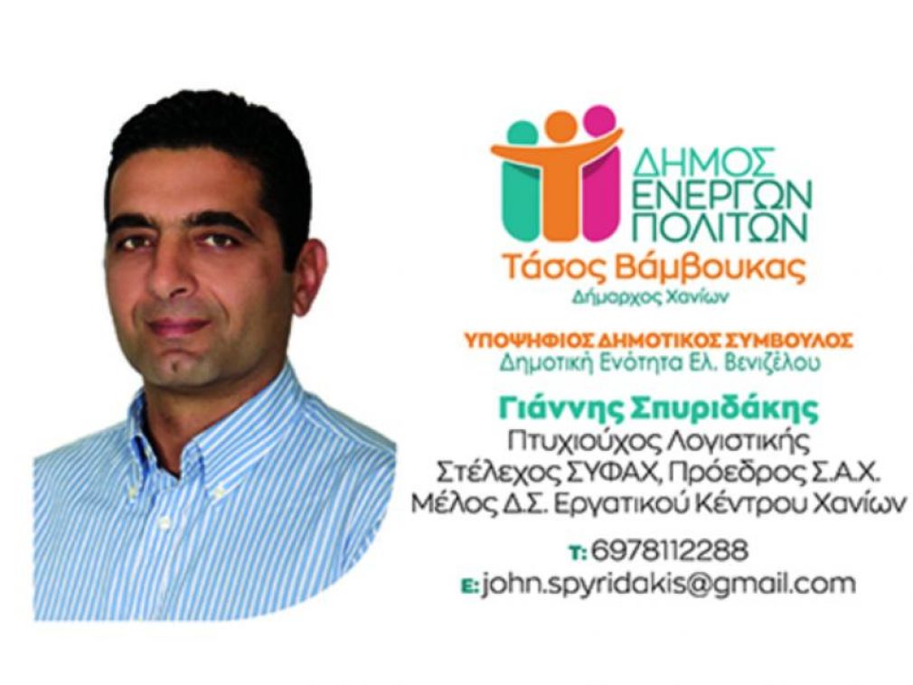 390... αλλά όχι... "yes" man