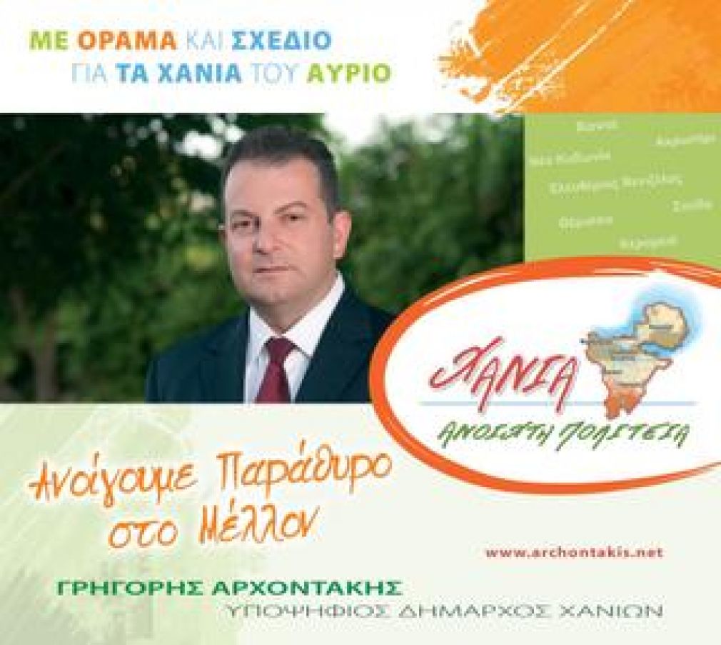 Ο Γρηγόρης... και η ανοιχτή... πολιτεία!