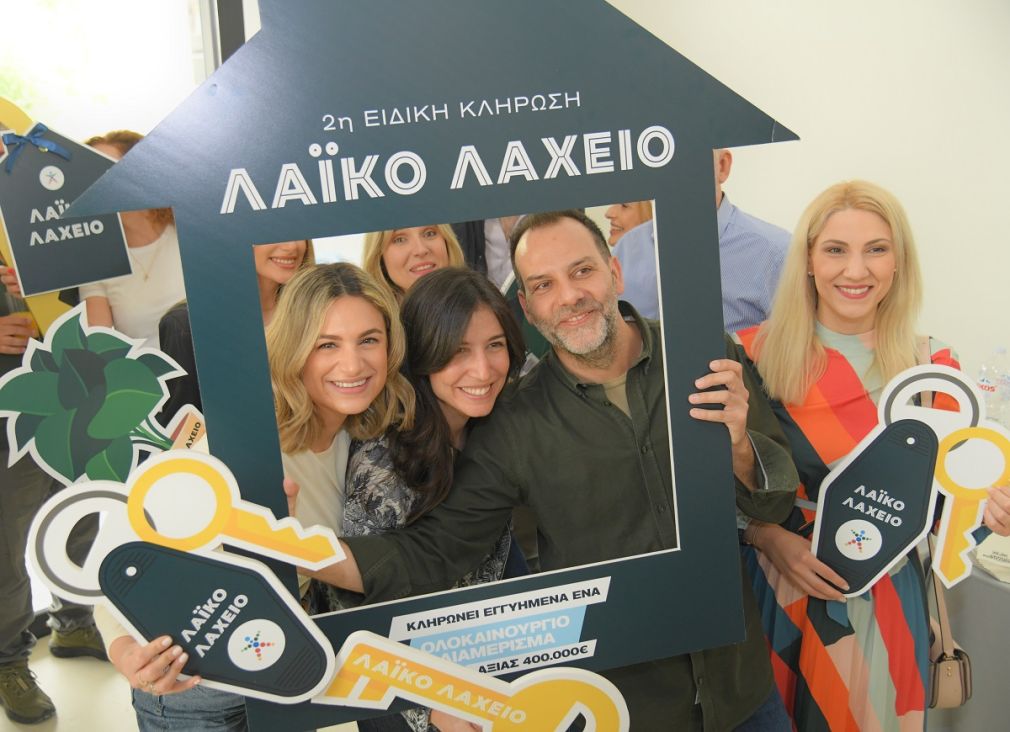 Υπερτυχερός κέρδισε ολοκαίνουριο σπίτι αξίας 400.000 ευρώ σε ειδική κλήρωση του Λαϊκού Λαχείου