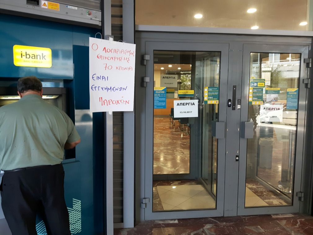SOS! Το ATM της Εθνικής Τράπεζας στα Χανιά &quot;τρώει&quot; τα χρήματα των πολιτών!