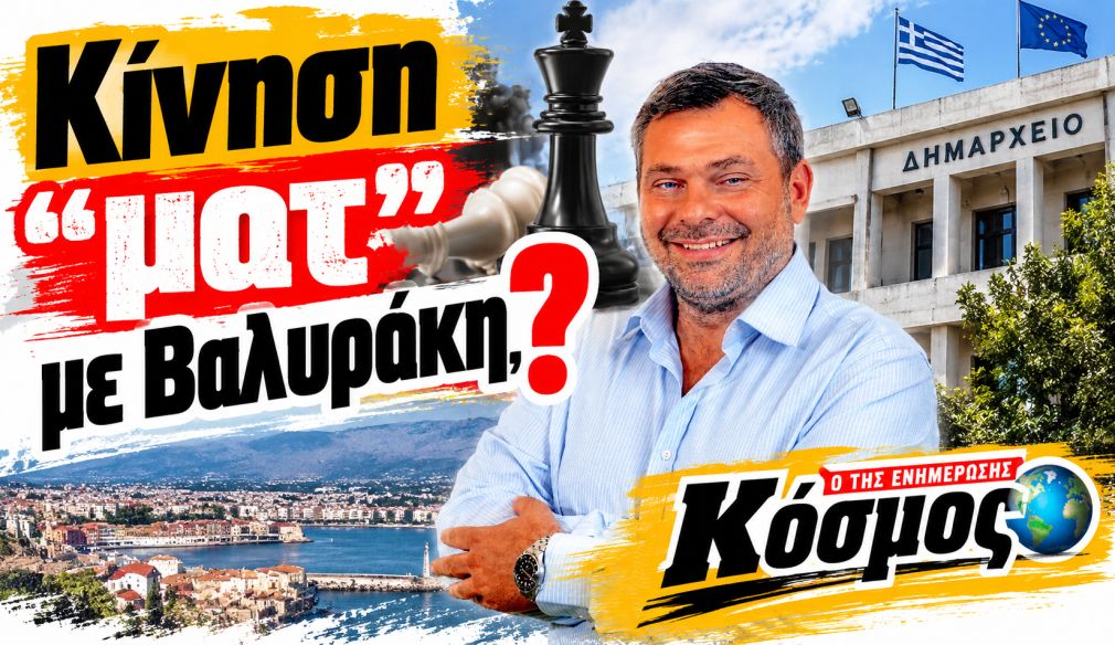 Κίνηση "ματ" αν τον κατεβάσουν στο ψηφοδέλτιο!