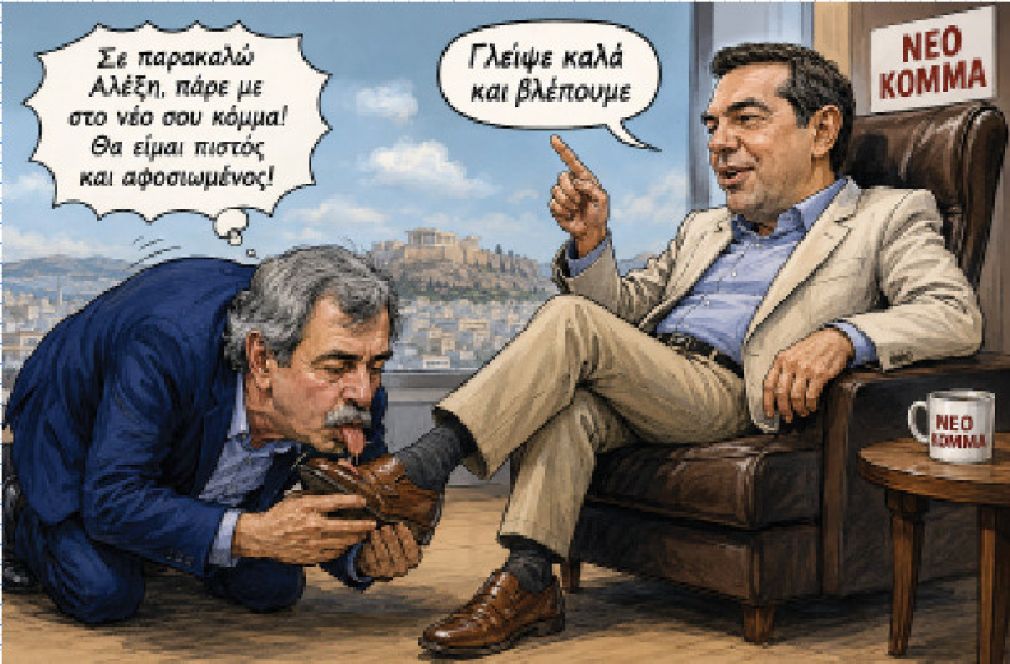 Παυλή... ΚΑΝΕΝΑΣ δεν σε θέλει!