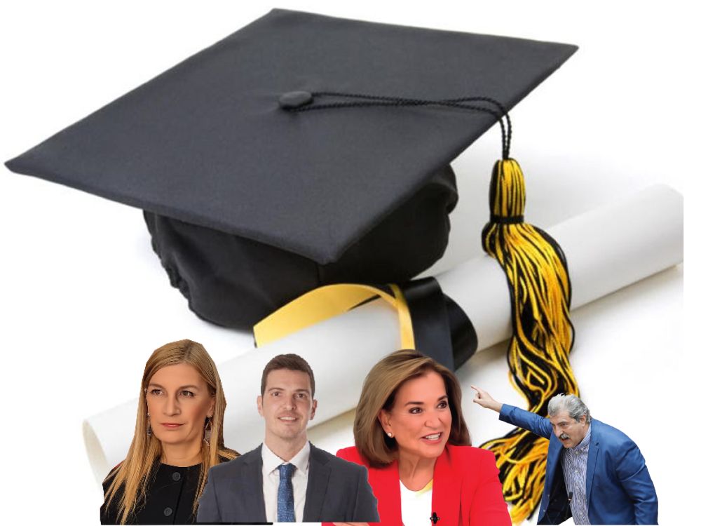 Τα πτυχία των βουλευτών μας...