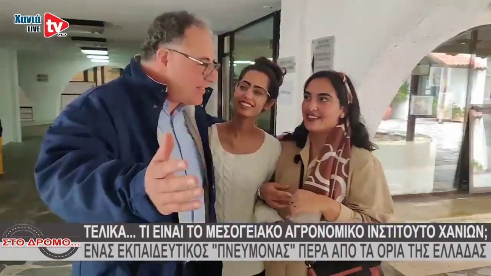 Το ΜΑΙΧ είναι το "εργαλείο" του αύριο!