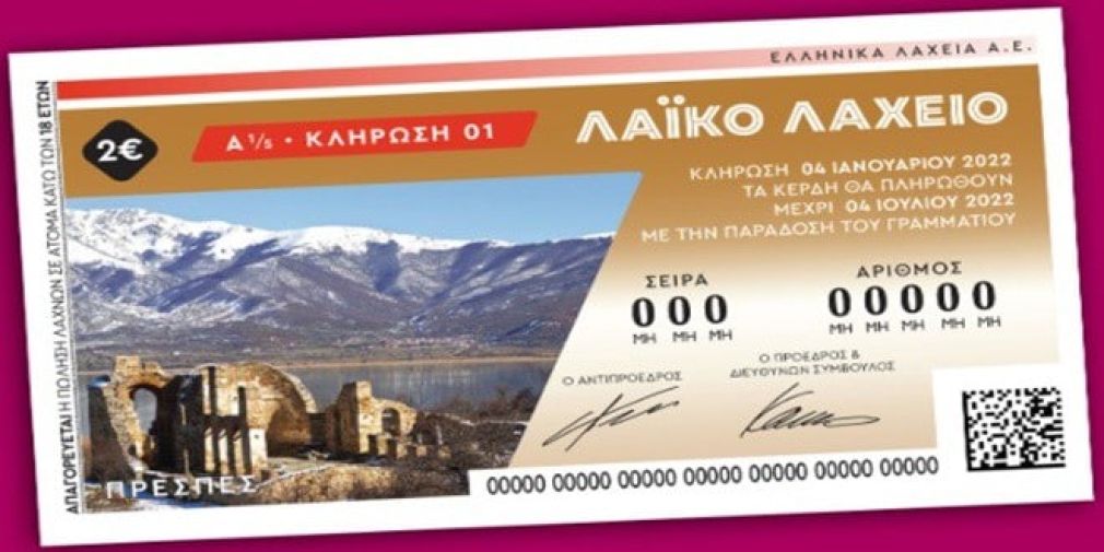 Το Λαϊκό Λαχείο μοίρασε περισσότερα από 4,2 εκατ. ευρώ τον Απρίλιο