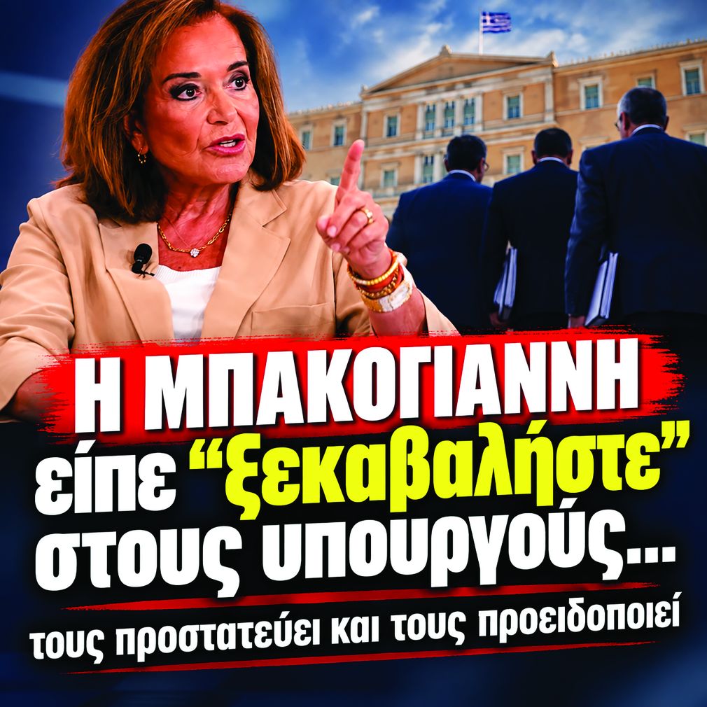 H Ντόρα τα λέει... ποιος την ακούει!