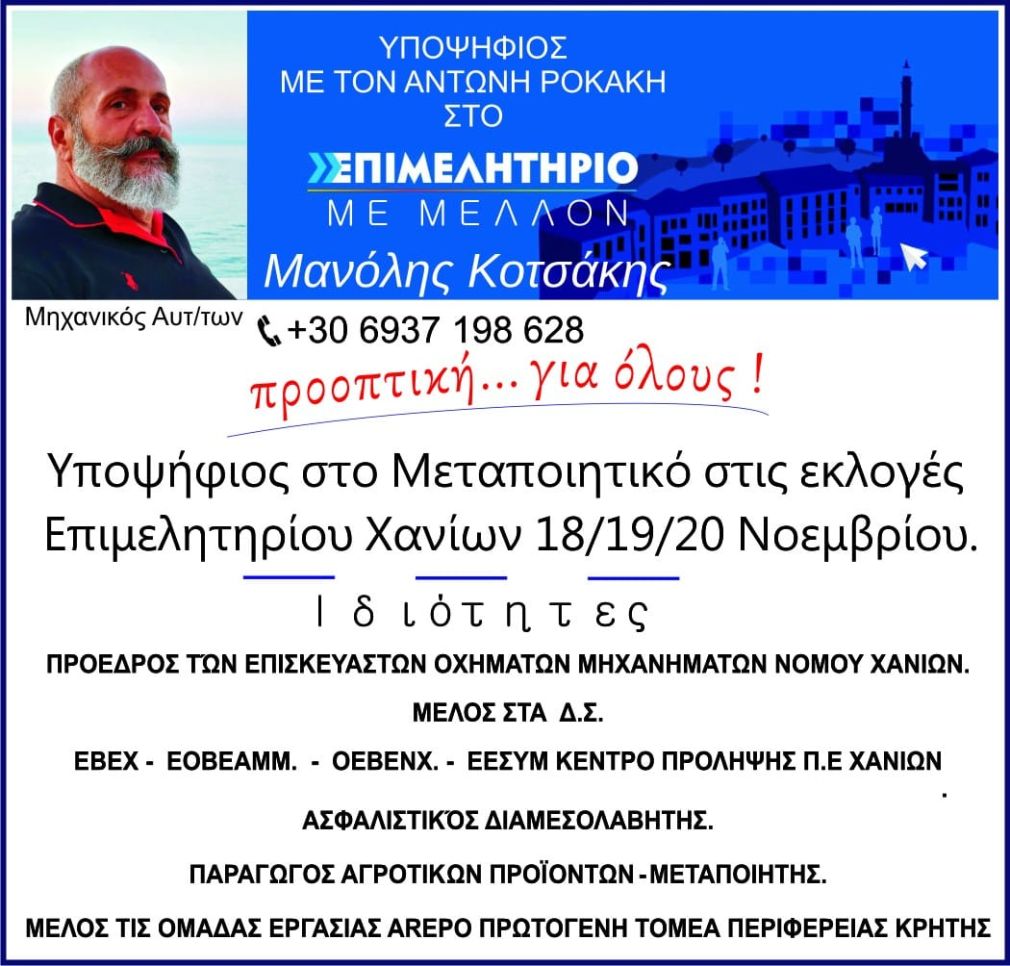 Πείρα... πείρα... και πάλι πείρα!