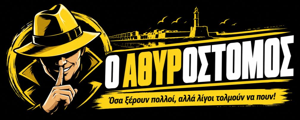 Ελάτε... "σωτήρες"