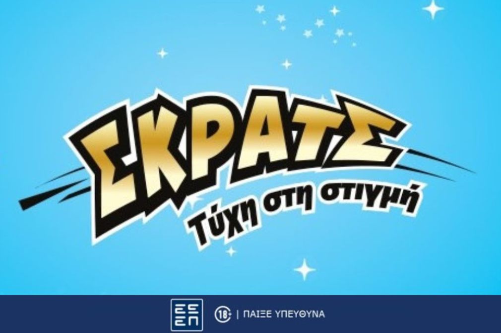 ΣΚΡΑΤΣ: Κέρδη άνω των2,6 εκατ. ευρώ την προηγούμενη εβδομάδα