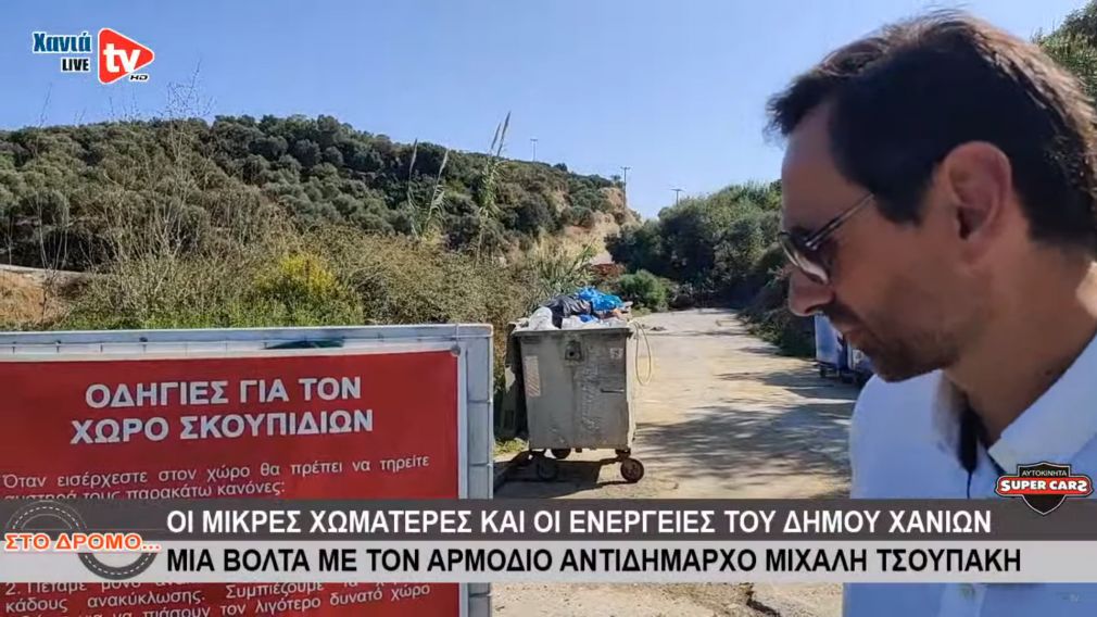 Πάτησε γκάζι ο Τσουπάκης!