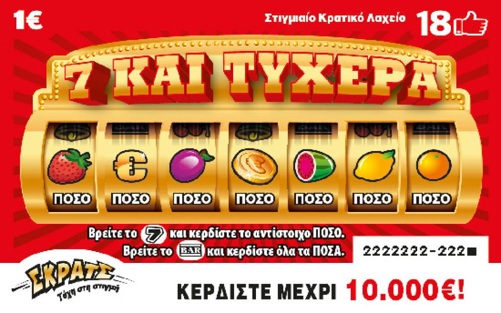 ΣΚΡΑΤΣ: Κέρδη άνω των 2,1 εκατ. ευρώ την προηγούμενη εβδομάδα