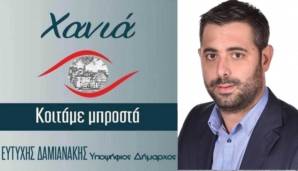 Με τον Ευτύχη άλλος ένας νέος...