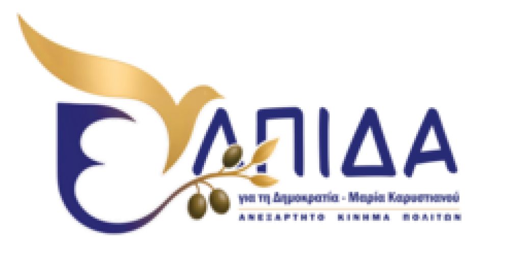Απάντηση με αφορμή το δημοσίευμά σας με τίτλο «Ποιοί είσαστε;»