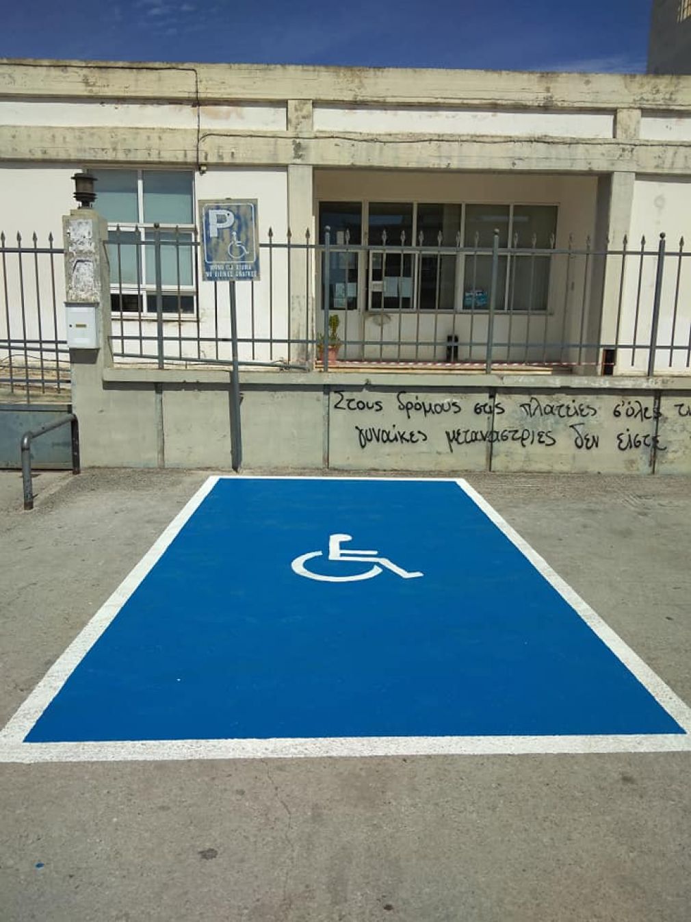 Το μπράβο του Μουδάκη...